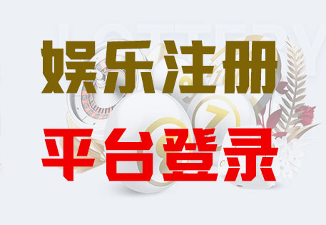 龙门国际注册|Login共创美好未来
